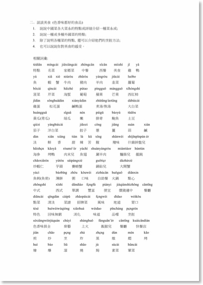 美食 (色香味都好的食品) 1