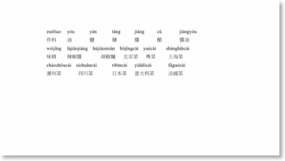 美食 (色香味都好的食品) 2